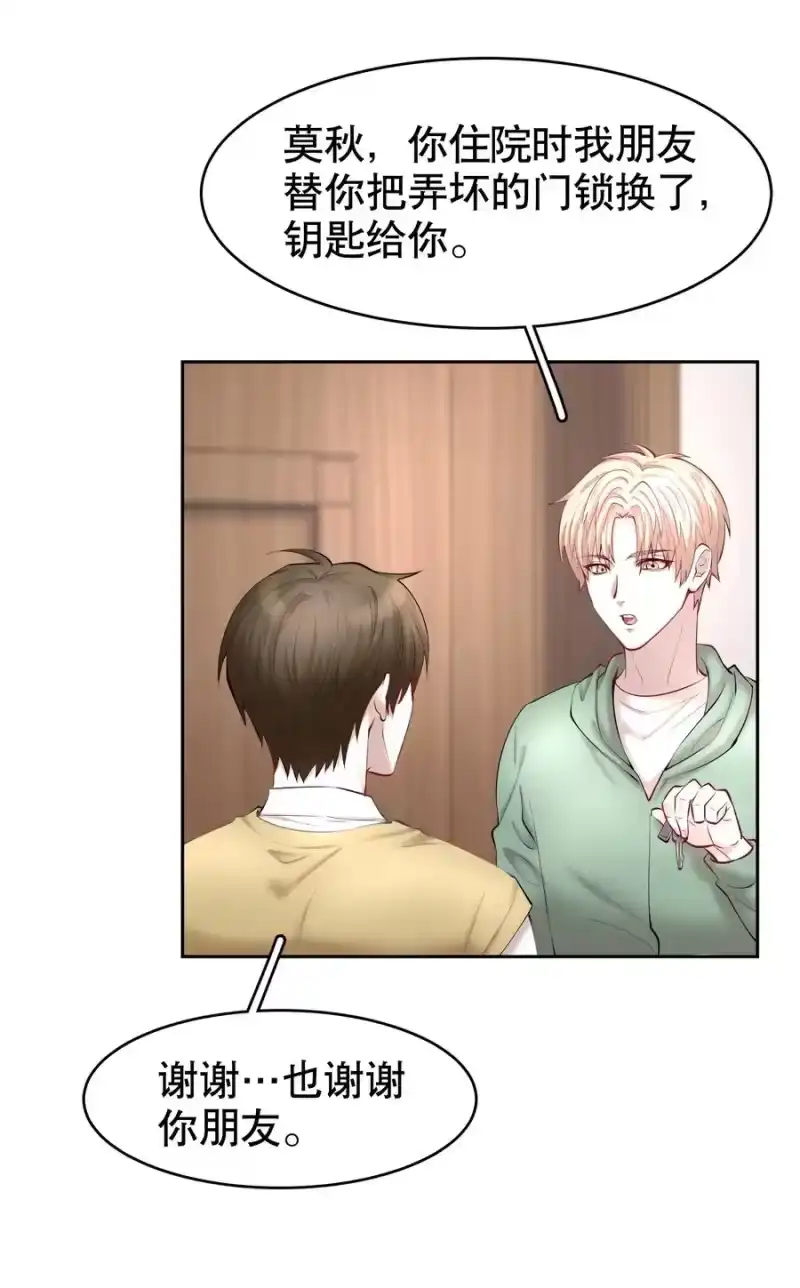 飞鸥不下_h 第27章 莫秋（三） 第10页