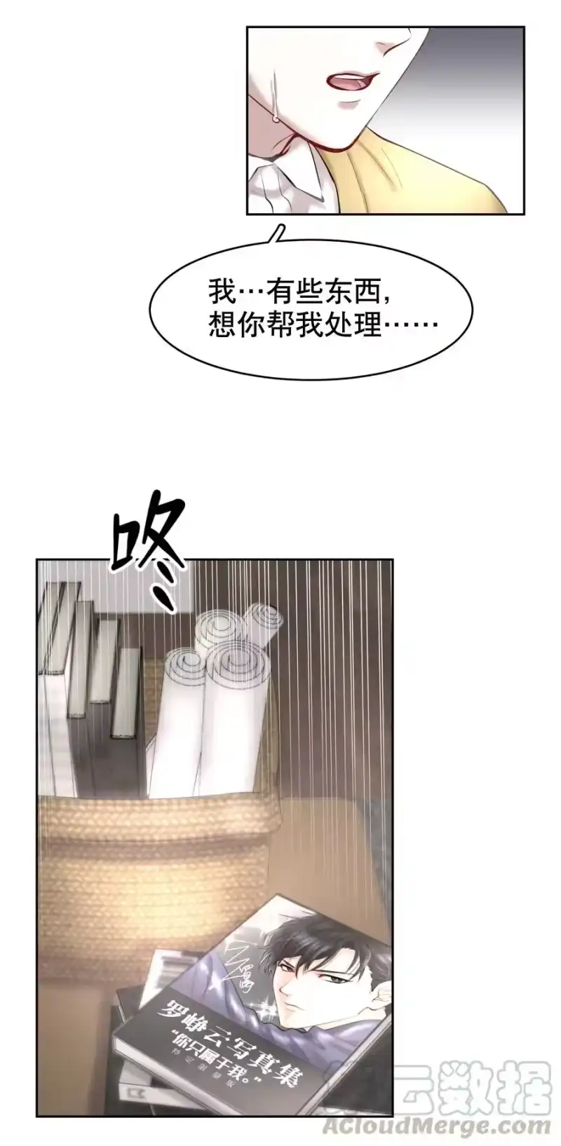 飞鸥不下_h 第27章 莫秋（三） 第13页