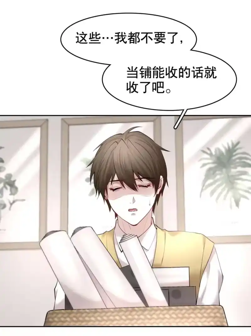 飞鸥不下_h 第27章 莫秋（三） 第14页