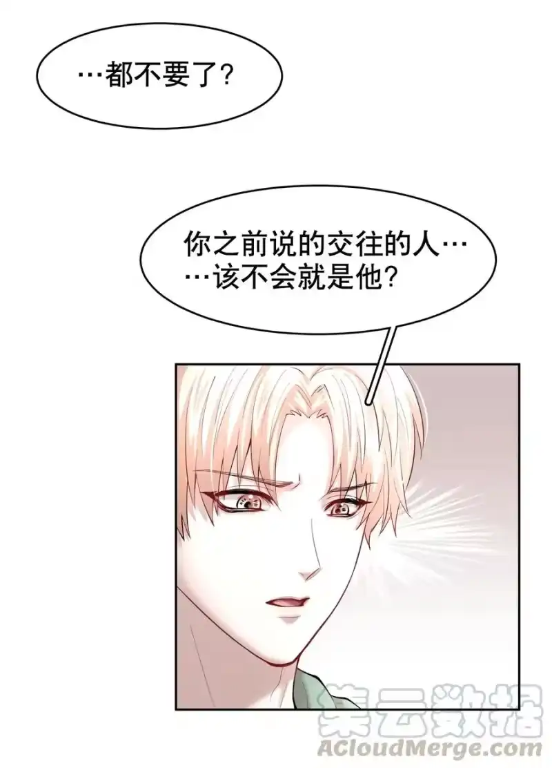 飞鸥不下_h 第27章 莫秋（三） 第15页