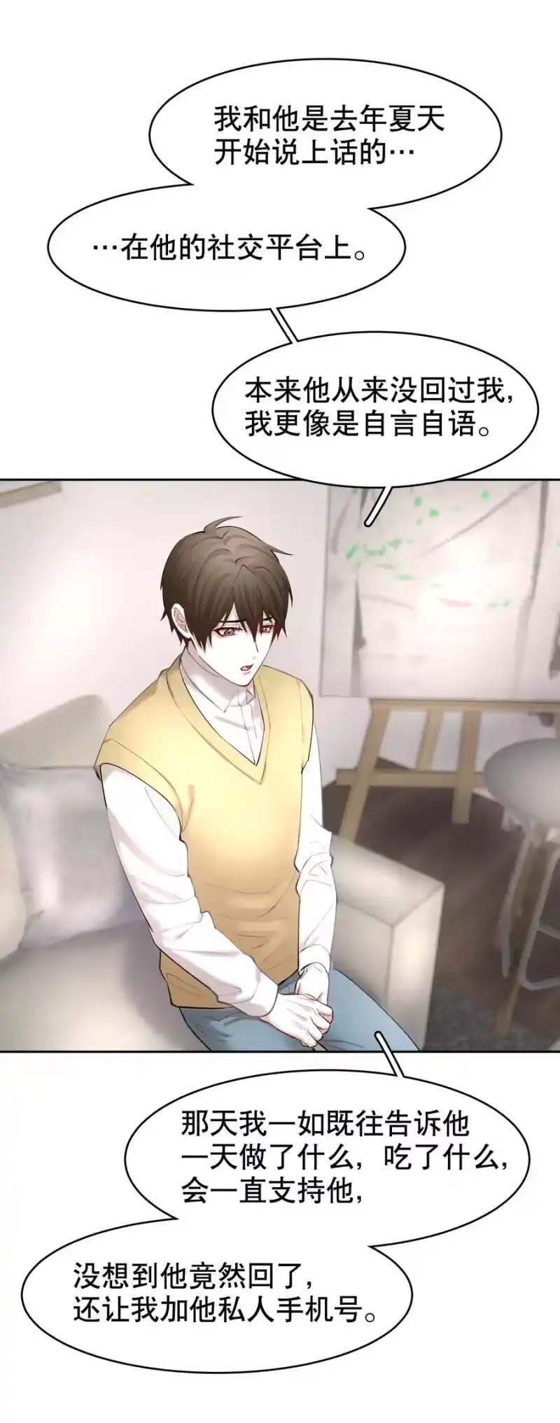 飞鸥不下_h 第27章 莫秋（三） 第16页