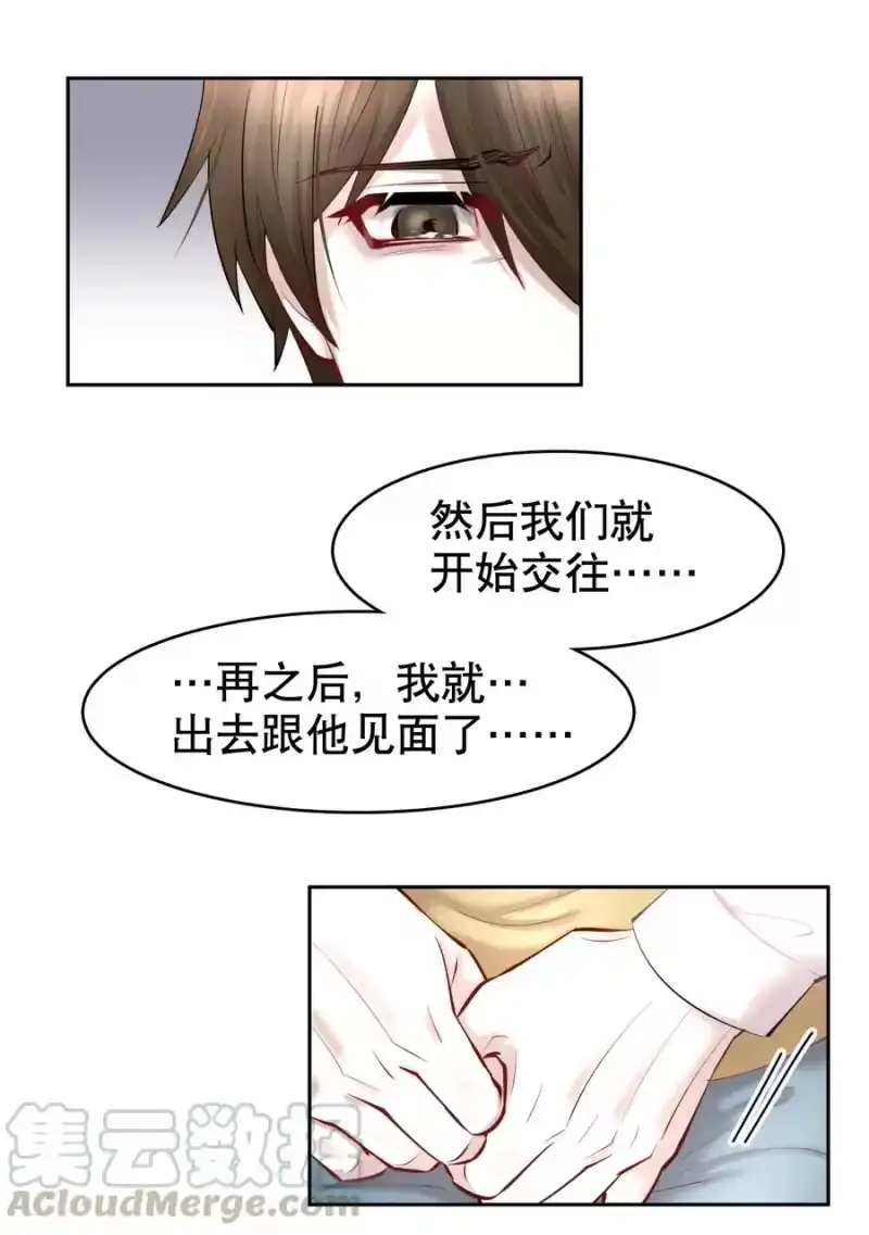 飞鸥不下_h 第27章 莫秋（三） 第17页