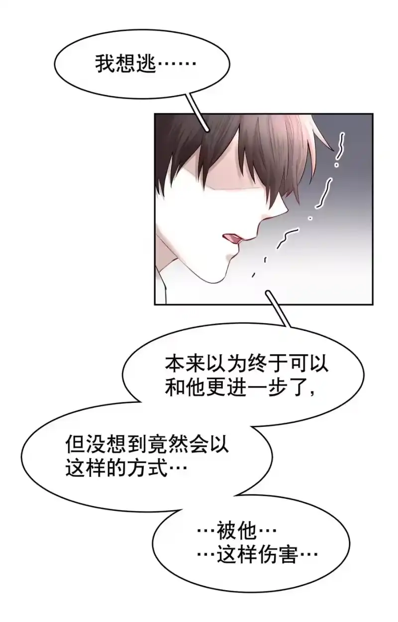 飞鸥不下_h 第27章 莫秋（三） 第24页
