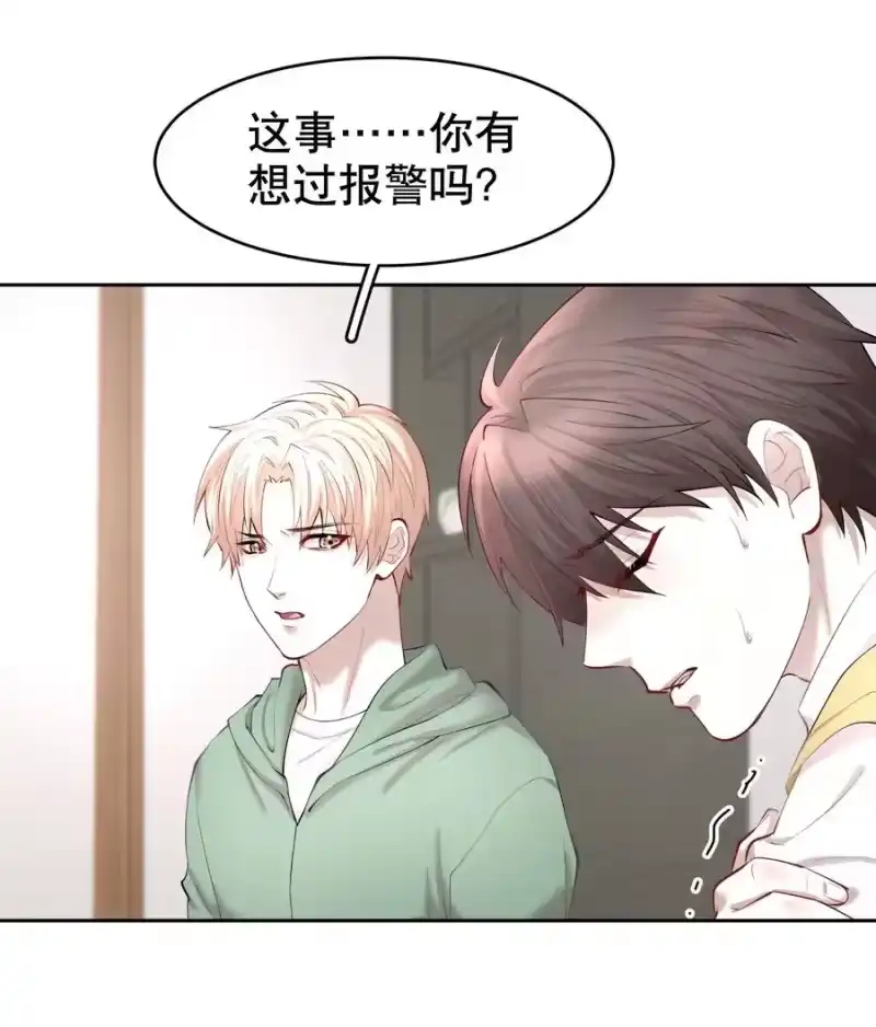 飞鸥不下_h 第27章 莫秋（三） 第26页