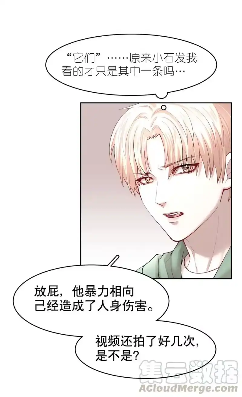 飞鸥不下_h 第27章 莫秋（三） 第29页