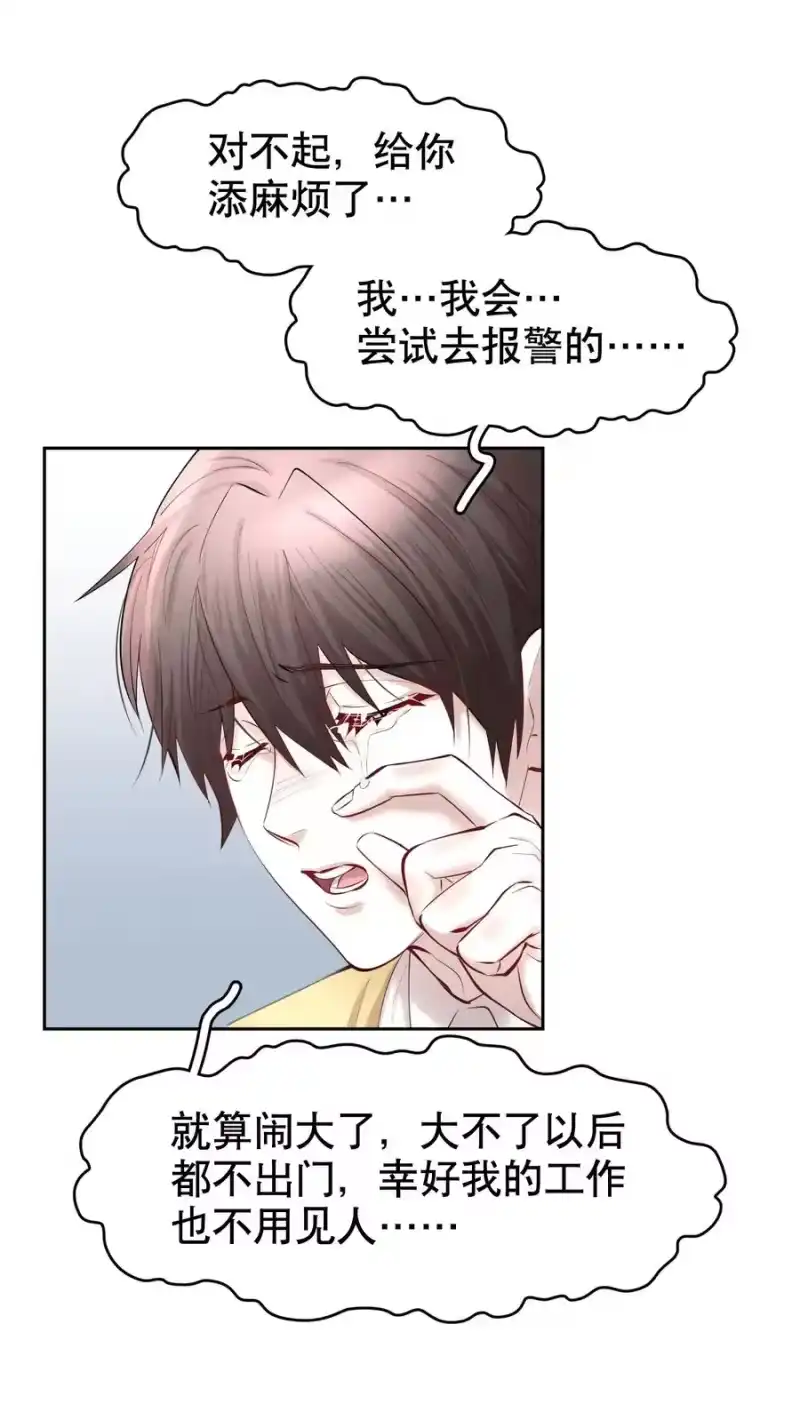 飞鸥不下_h 第27章 莫秋（三） 第32页
