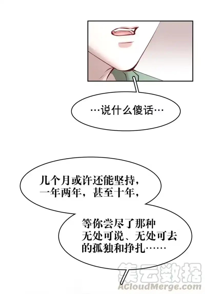 飞鸥不下_h 第27章 莫秋（三） 第33页