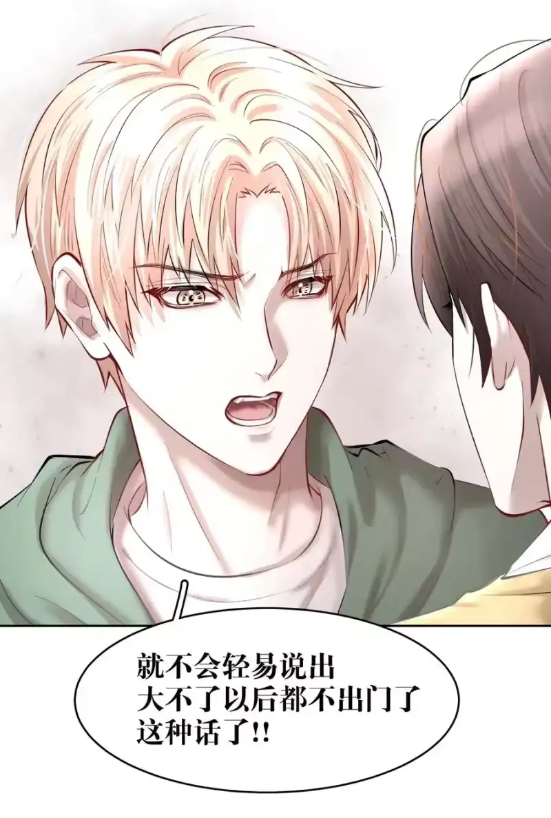 飞鸥不下_h 第27章 莫秋（三） 第34页