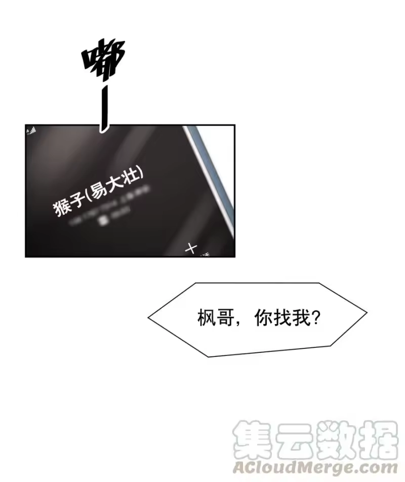 飞鸥不下_h 第27章 莫秋（三） 第37页