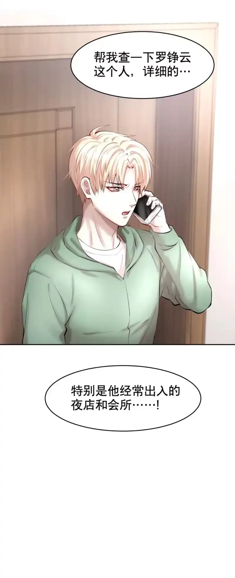 飞鸥不下_h 第27章 莫秋（三） 第38页