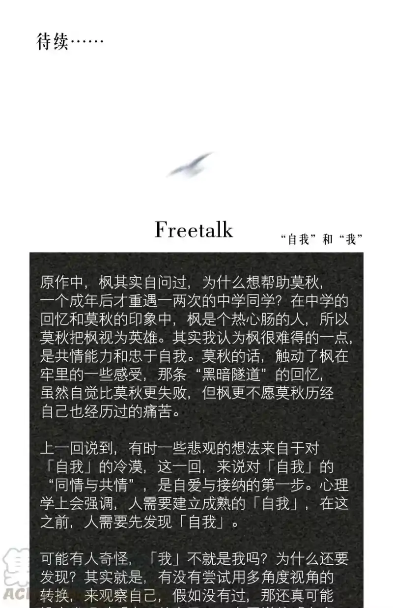 飞鸥不下_h 第27章 莫秋（三） 第39页