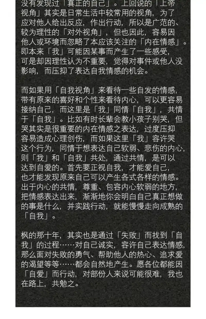 飞鸥不下_h 第27章 莫秋（三） 第40页