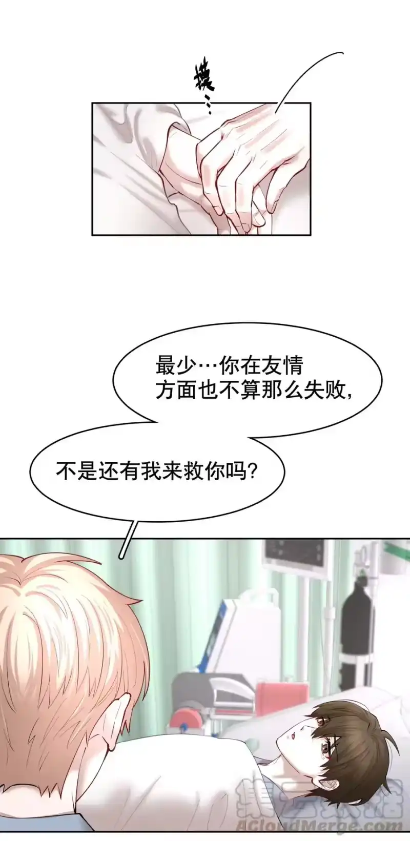 飞鸥不下_h 第27章 莫秋（三） 第7页