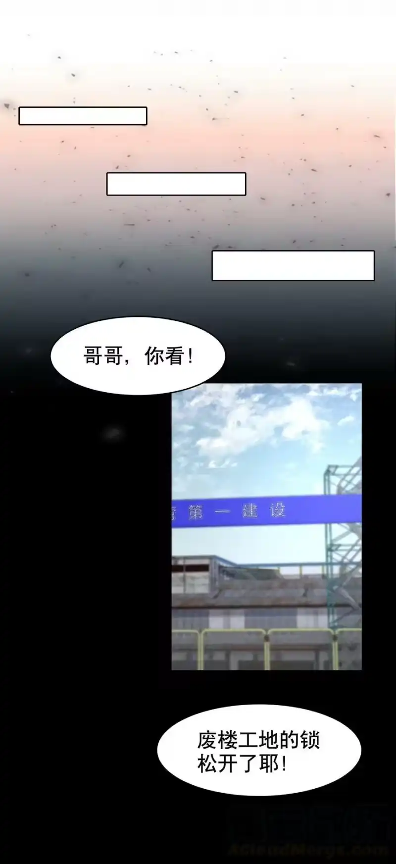 飞鸥不下_h 第27.5章 番外——红（一） 第13页