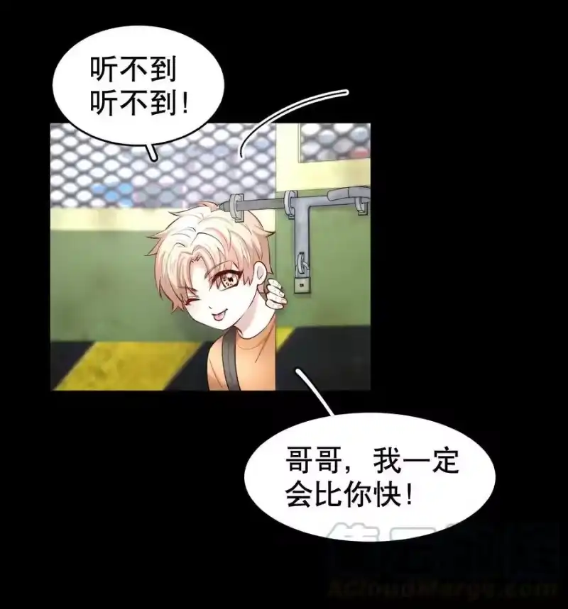 飞鸥不下_h 第27.5章 番外——红（一） 第15页