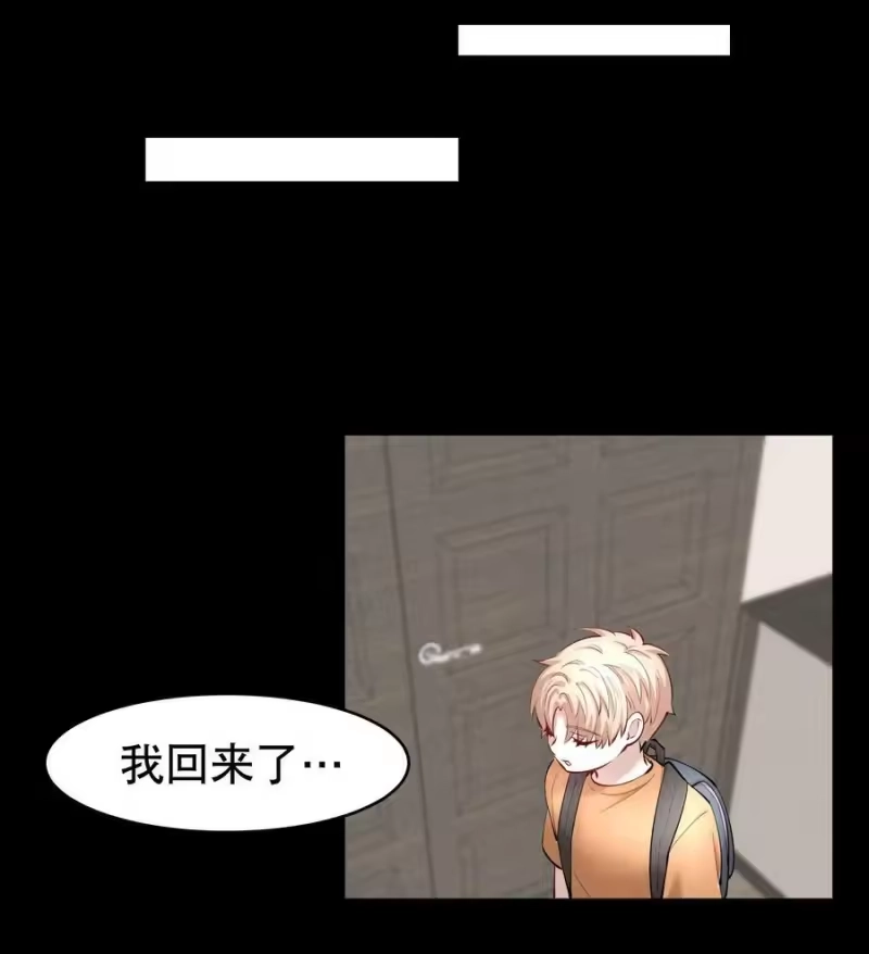 飞鸥不下_h 第27.5章 番外——红（一） 第16页