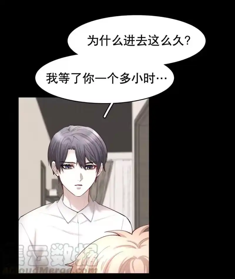 飞鸥不下_h 第27.5章 番外——红（一） 第17页