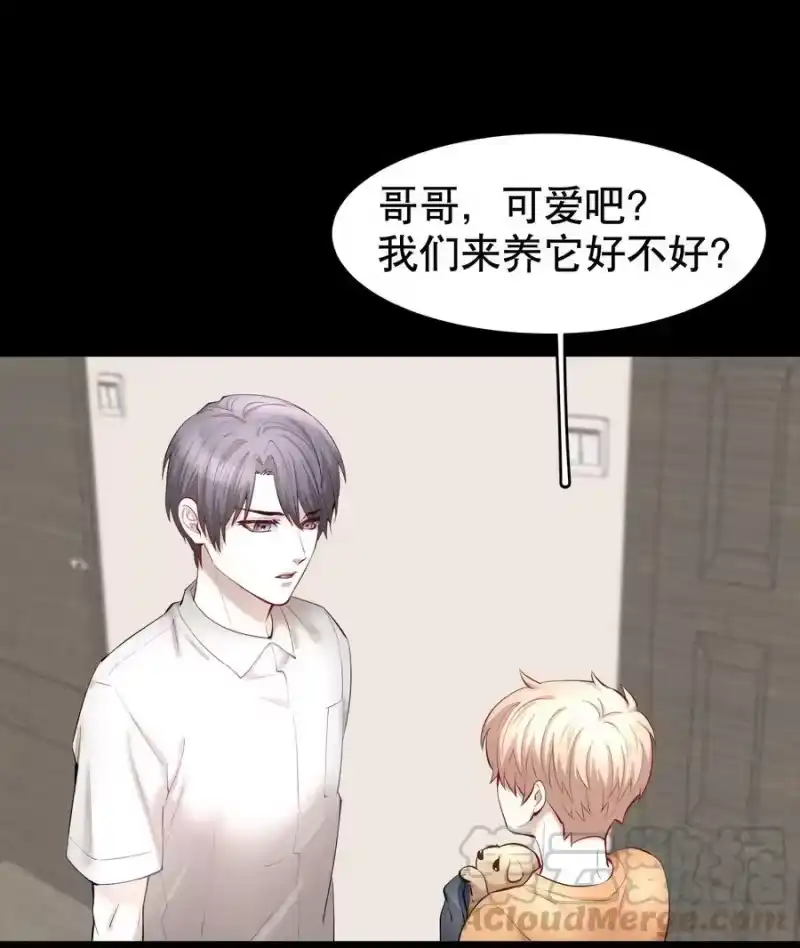 飞鸥不下_h 第27.5章 番外——红（一） 第21页