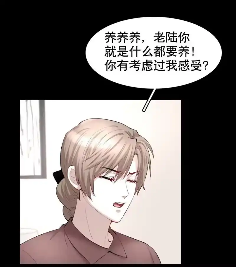 飞鸥不下_h 第27.5章 番外——红（一） 第24页