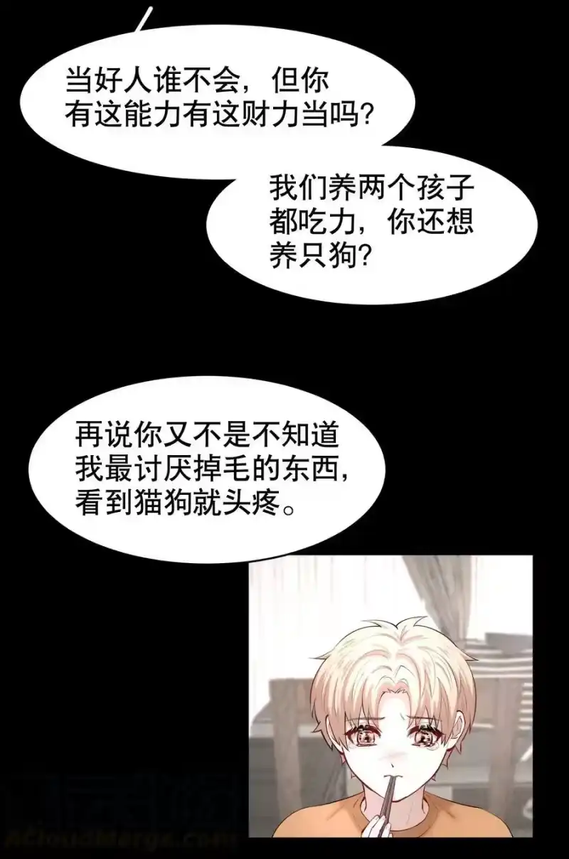 飞鸥不下_h 第27.5章 番外——红（一） 第25页