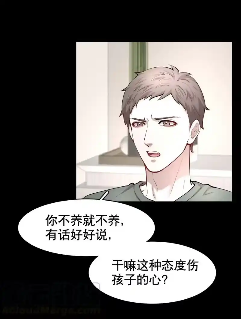 飞鸥不下_h 第27.5章 番外——红（一） 第27页