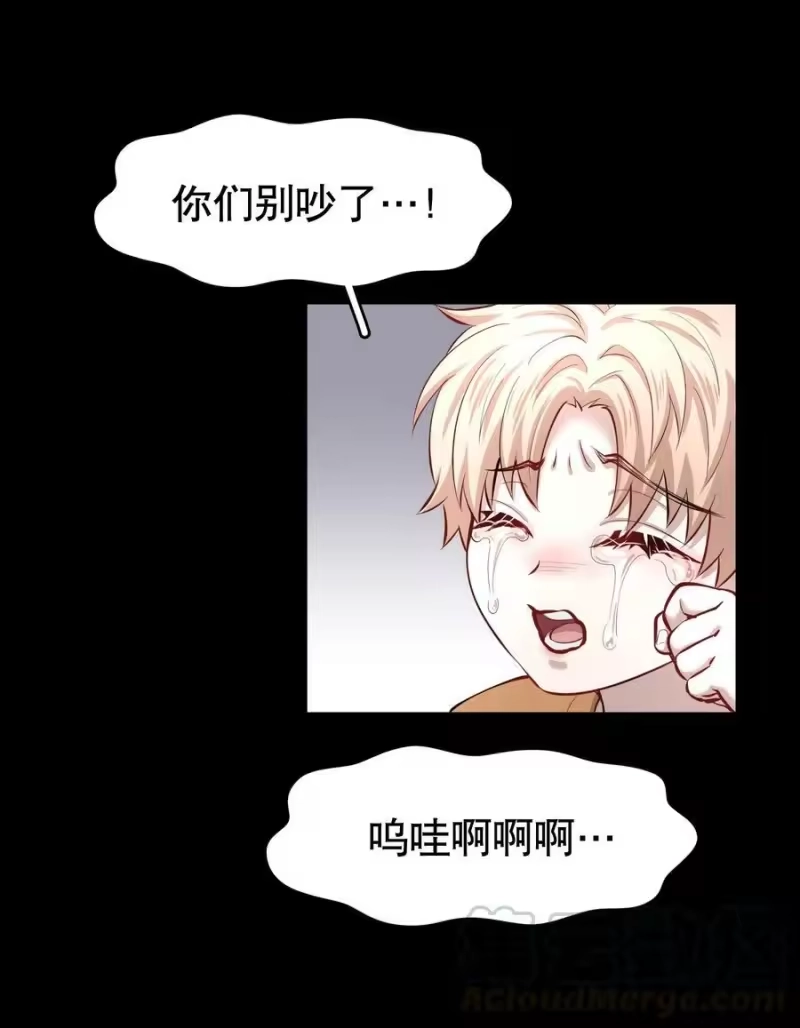 飞鸥不下_h 第27.5章 番外——红（一） 第29页