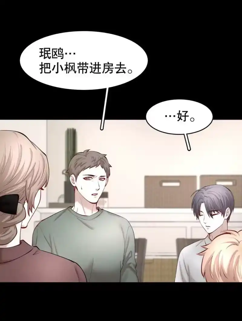 飞鸥不下_h 第27.5章 番外——红（一） 第30页