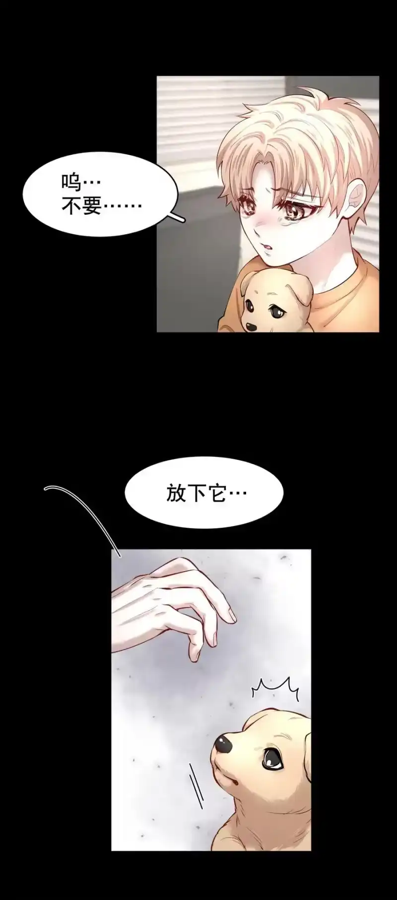 飞鸥不下_h 第27.5章 番外——红（一） 第32页