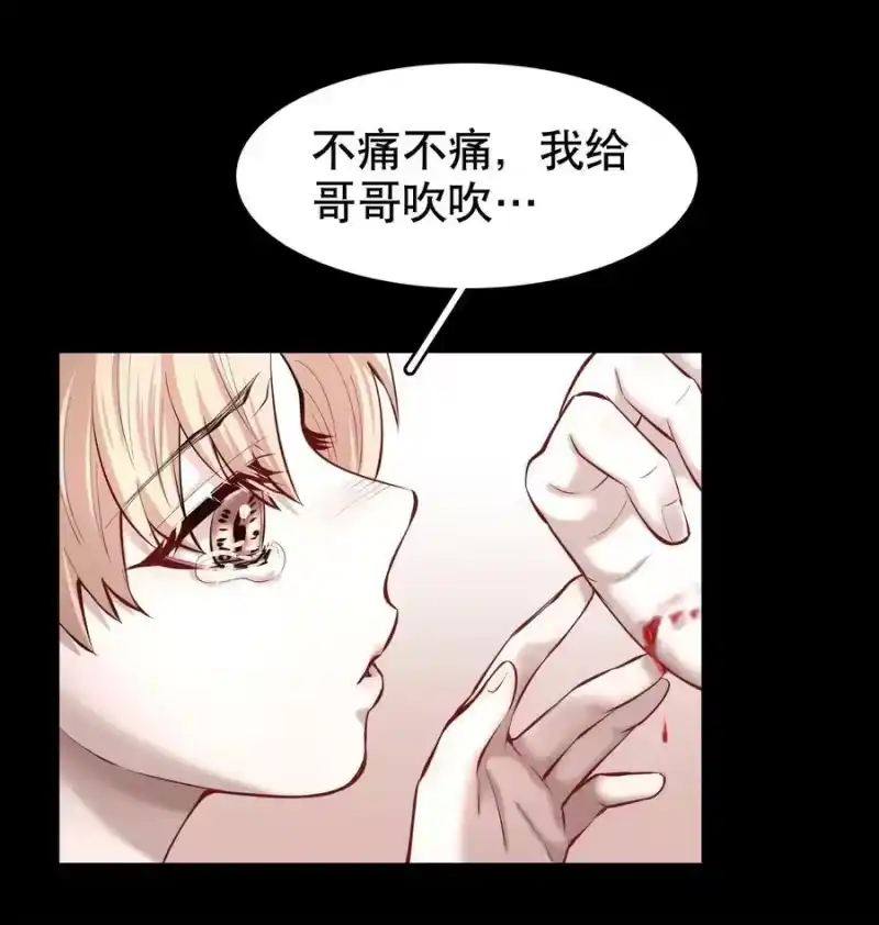 飞鸥不下_h 第27.5章 番外——红（一） 第36页
