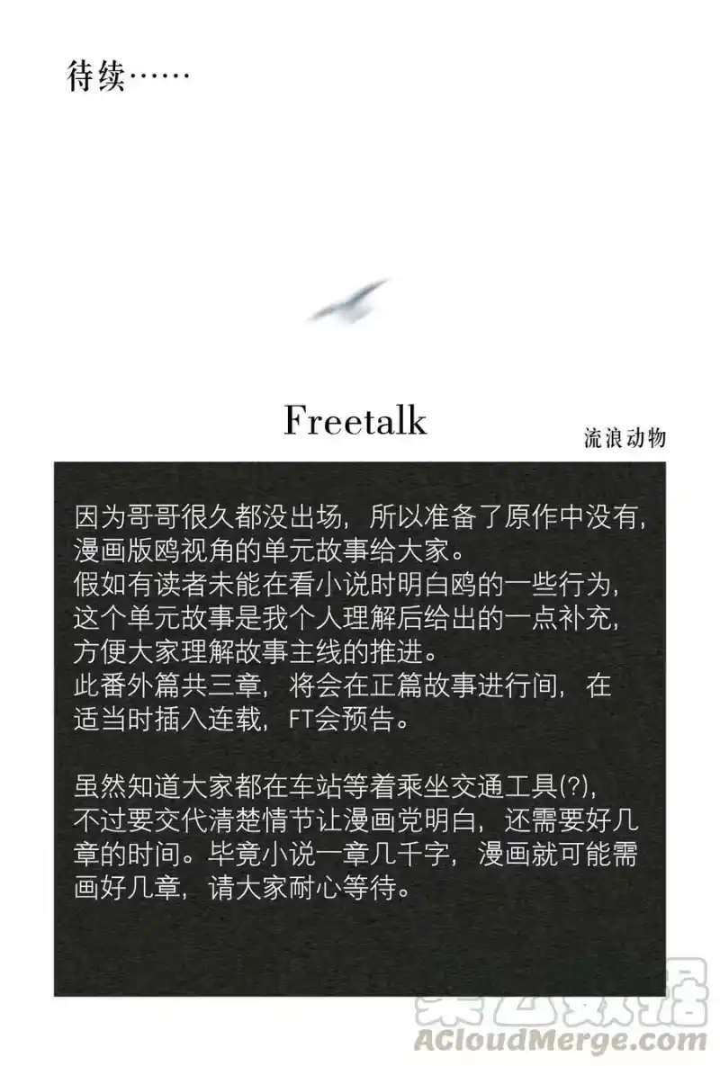 飞鸥不下_h 第27.5章 番外——红（一） 第41页