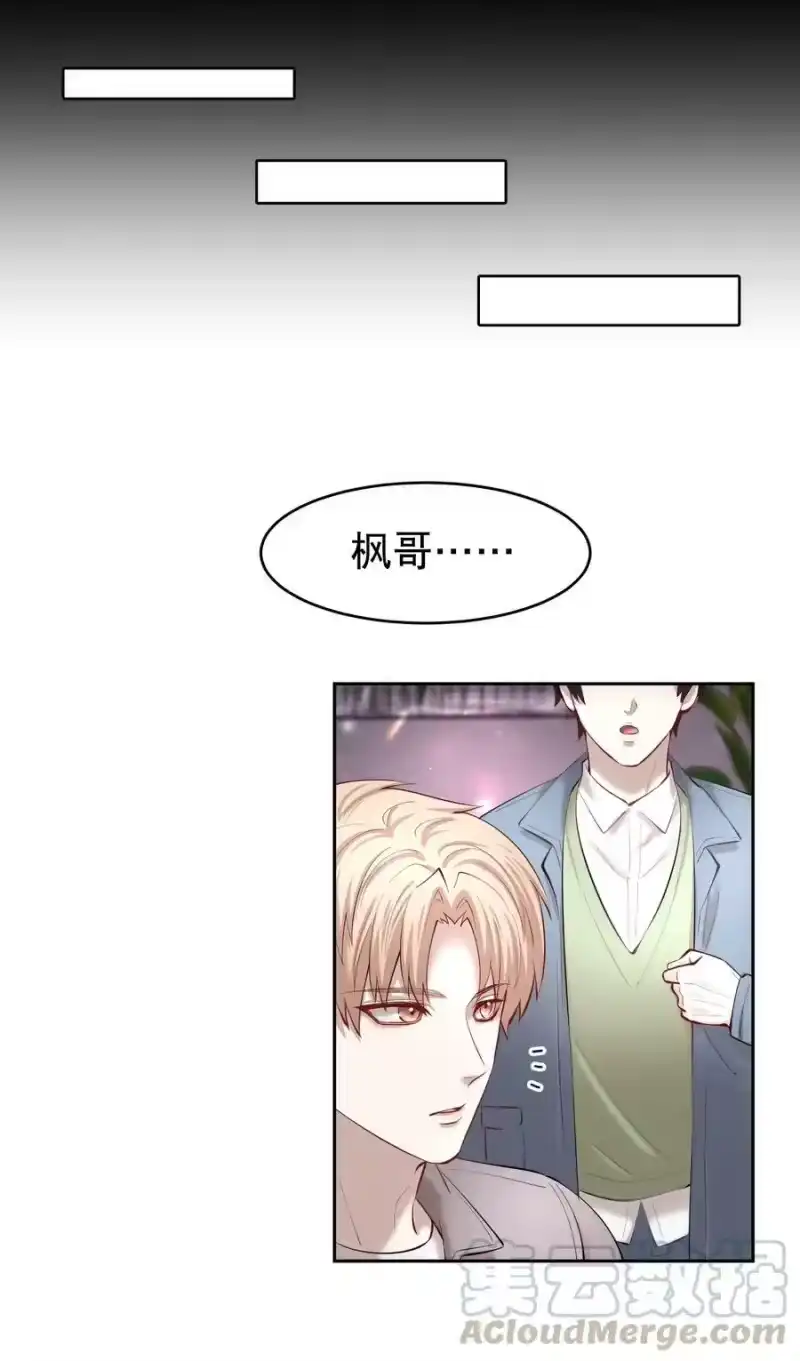 飞鸥不下_h 第28章 美男计 第13页