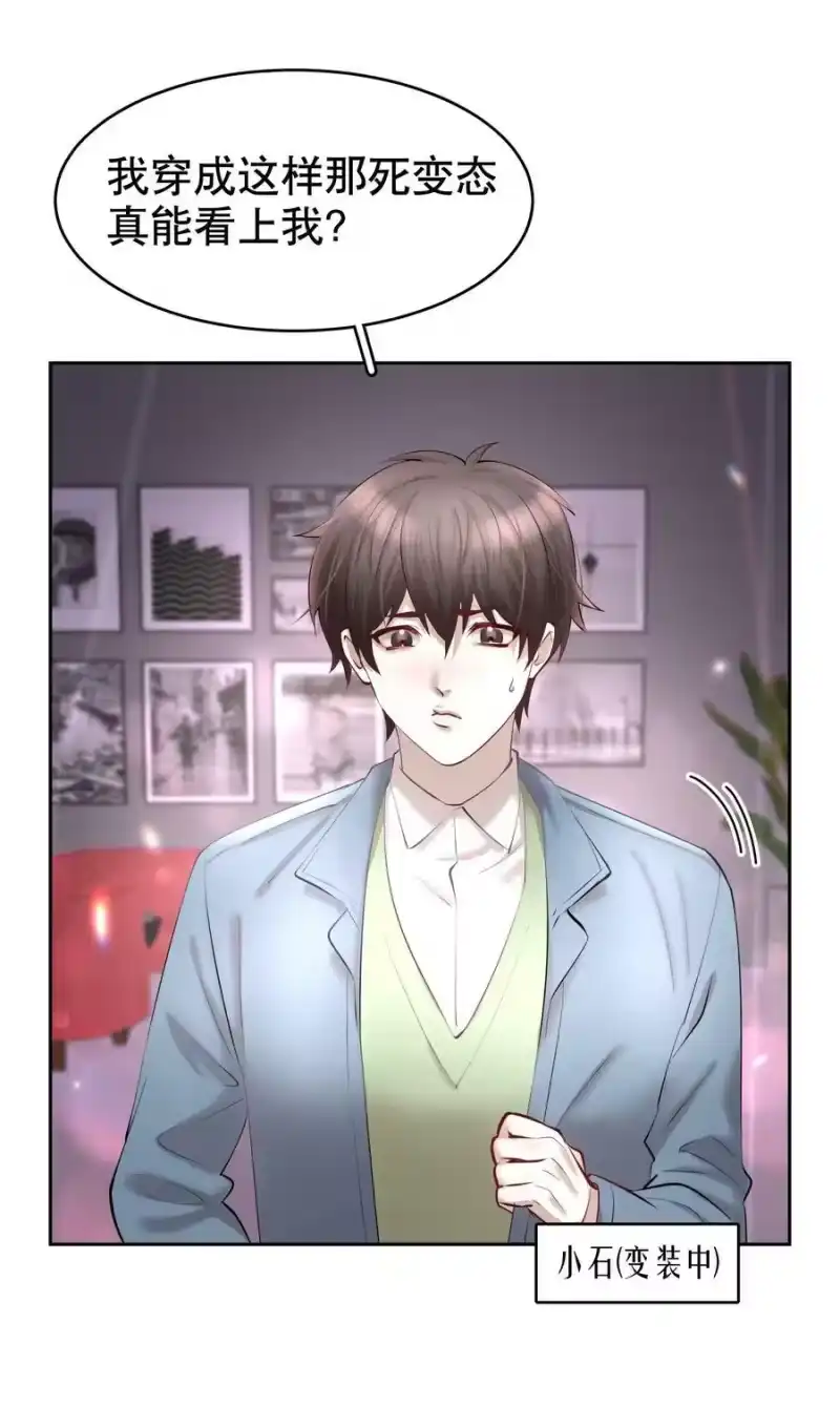 飞鸥不下_h 第28章 美男计 第14页