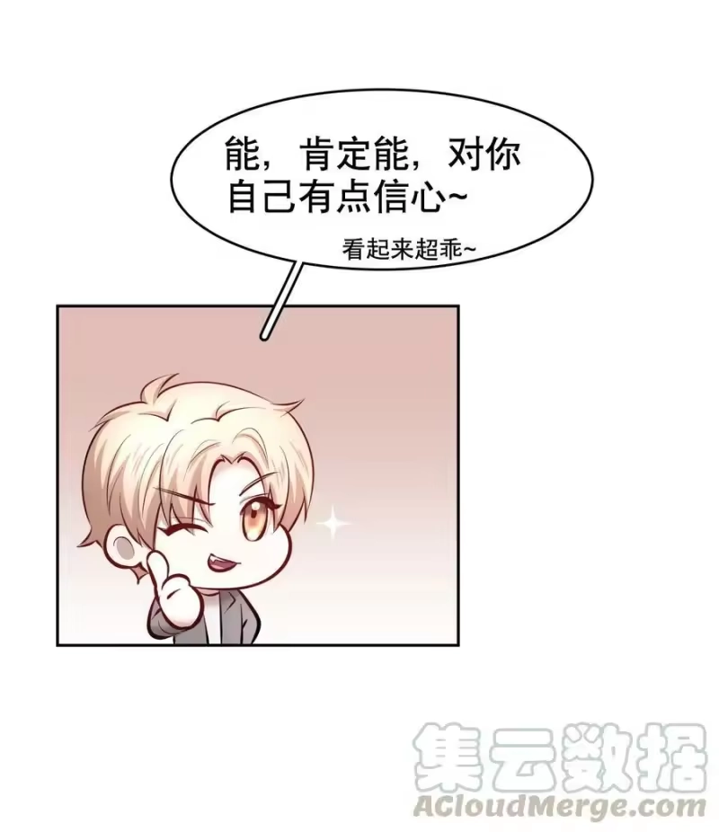 飞鸥不下_h 第28章 美男计 第15页
