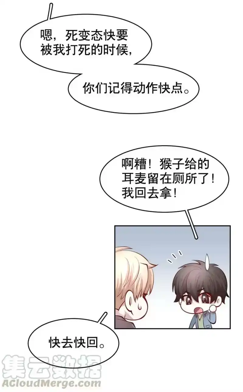 飞鸥不下_h 第28章 美男计 第17页
