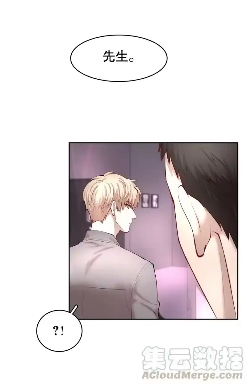飞鸥不下_h 第28章 美男计 第25页