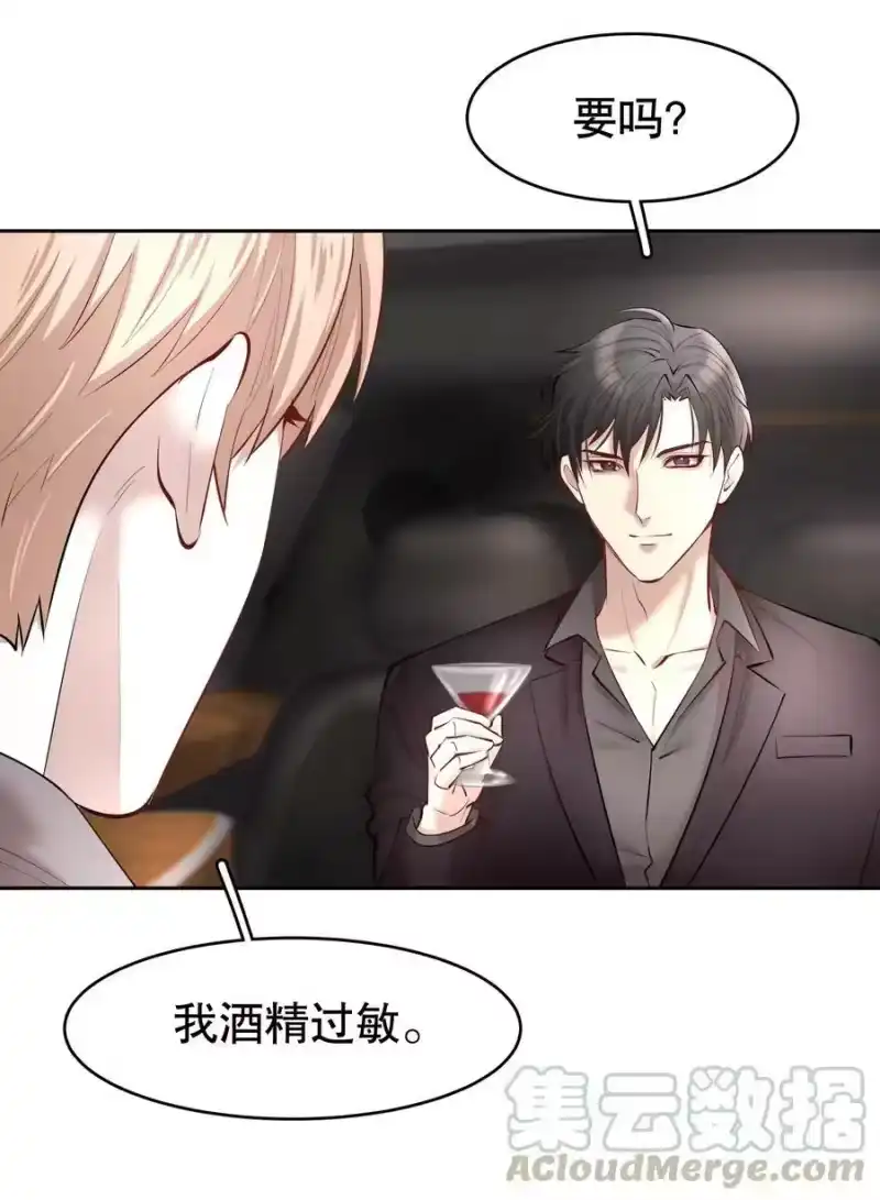 飞鸥不下_h 第28章 美男计 第31页