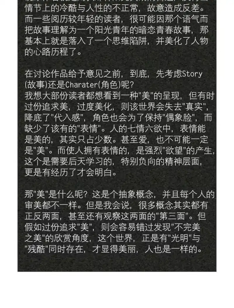 飞鸥不下_h 第28章 美男计 第40页