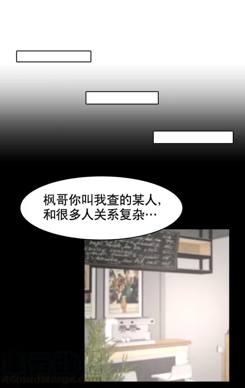 飞鸥不下_h 第28章 美男计 第7页