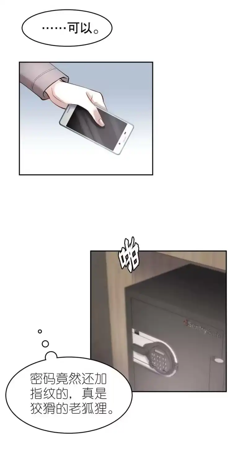 飞鸥不下_h 第29章 带我走 第11页