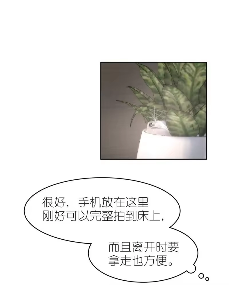 飞鸥不下_h 第29章 带我走 第14页