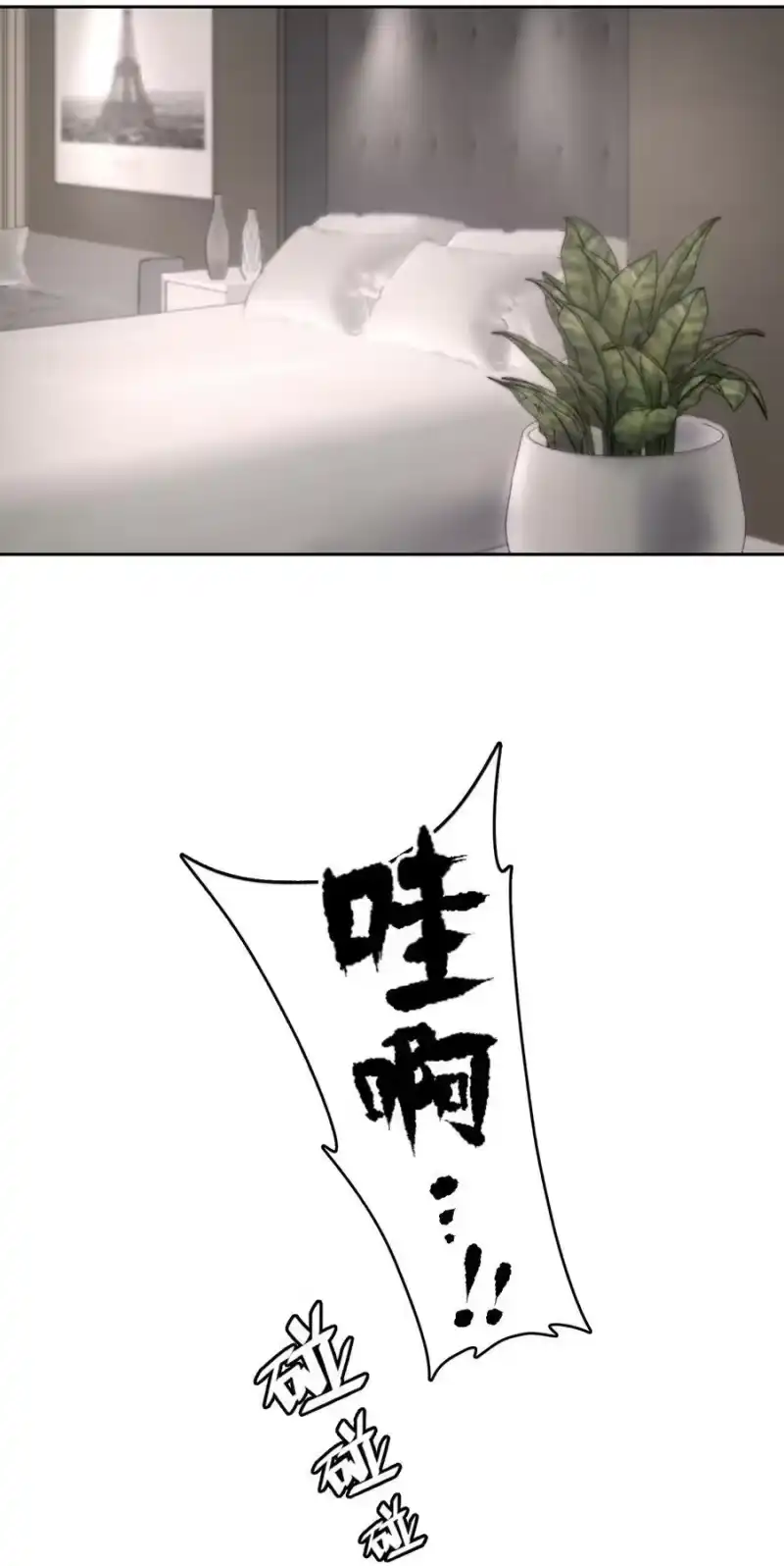 飞鸥不下_h 第29章 带我走 第15页