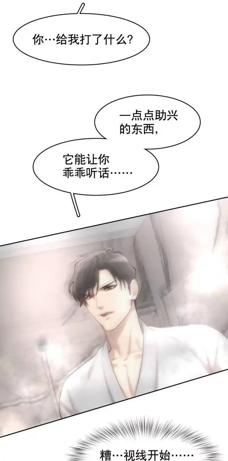 飞鸥不下_h 第29章 带我走 第26页