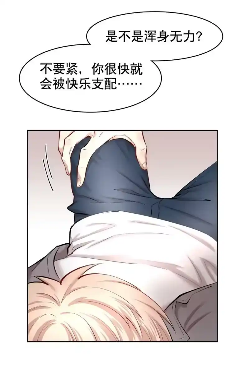 飞鸥不下_h 第29章 带我走 第30页