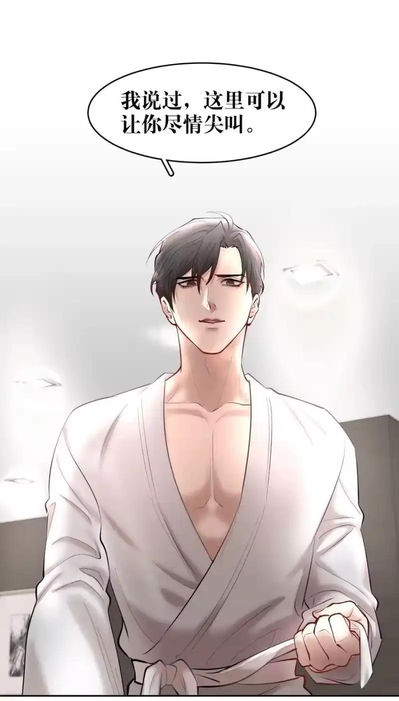 飞鸥不下_h 第29章 带我走 第32页
