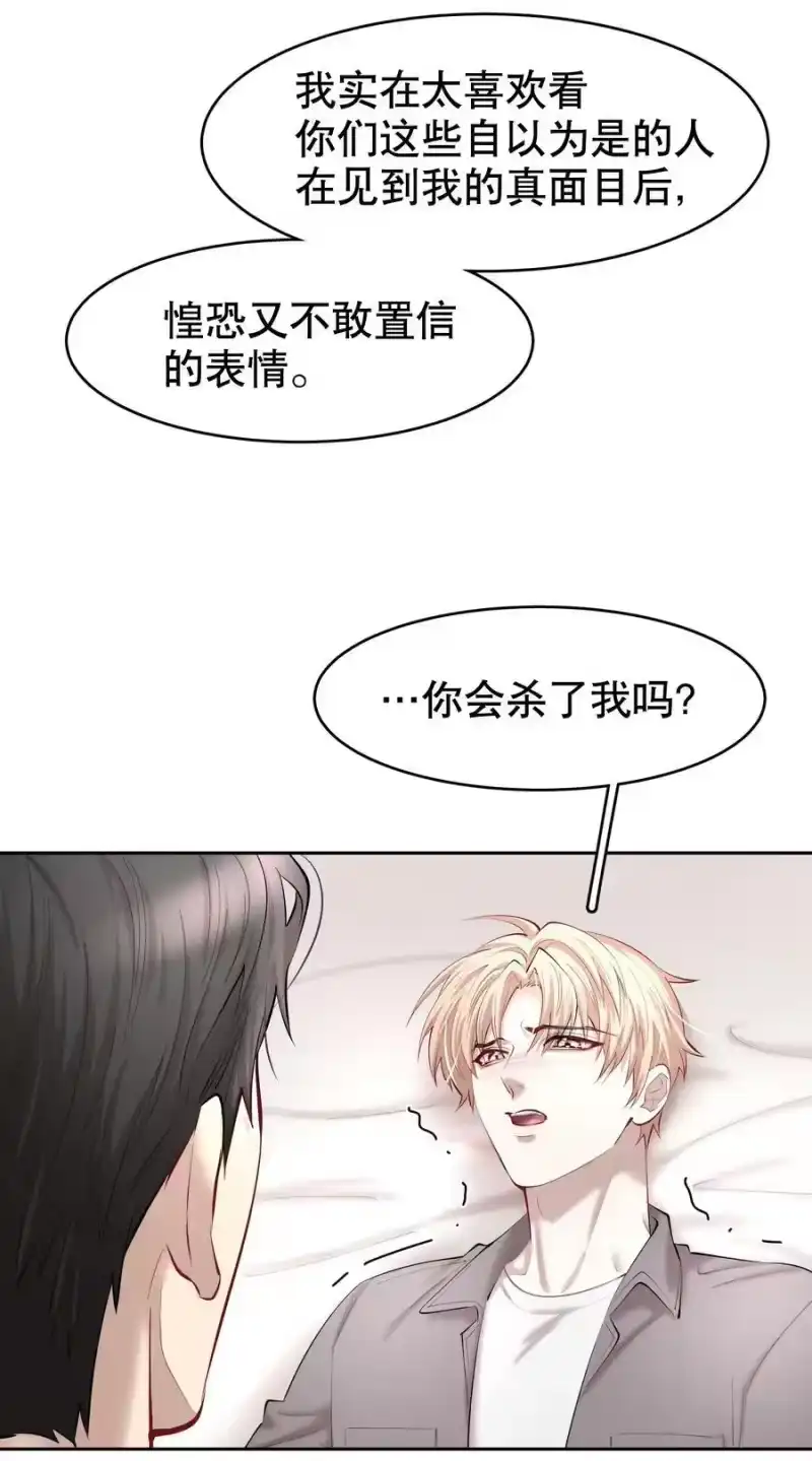 飞鸥不下_h 第29章 带我走 第33页