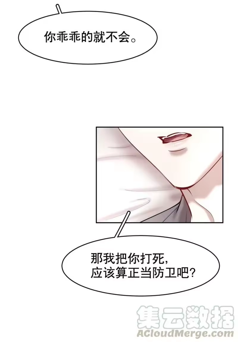 飞鸥不下_h 第29章 带我走 第34页