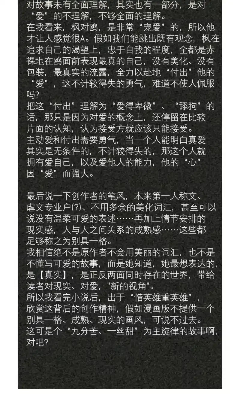 飞鸥不下_h 第29章 带我走 第45页