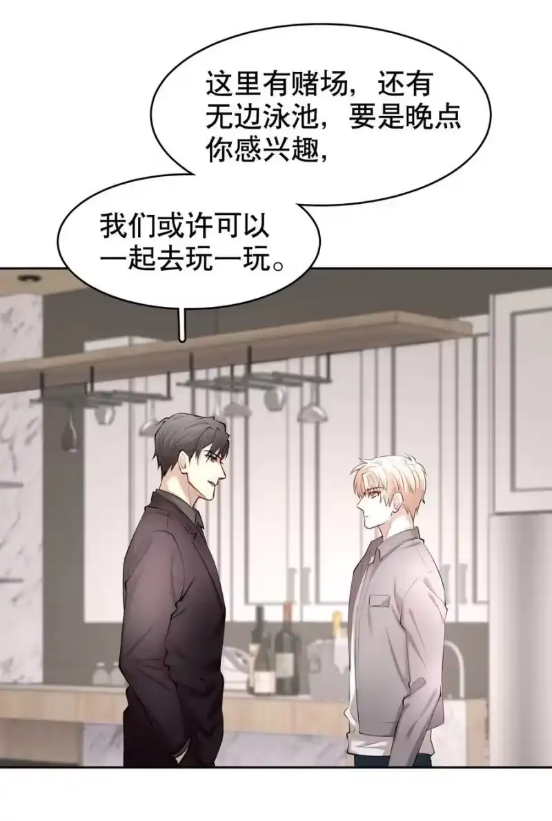飞鸥不下_h 第29章 带我走 第5页