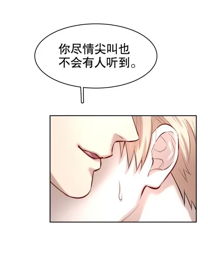 飞鸥不下_h 第29章 带我走 第8页