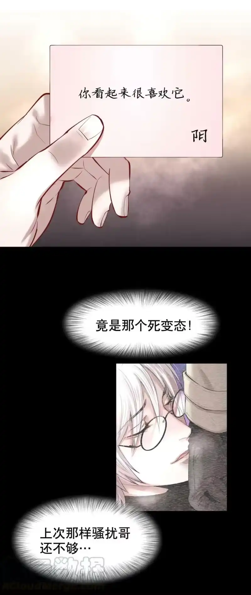 飞鸥不下_h 第30章 握着阳光与鲜红 第10页